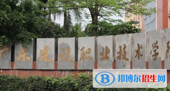 廣東建設職業(yè)技術學院中職部有哪些專業(yè)