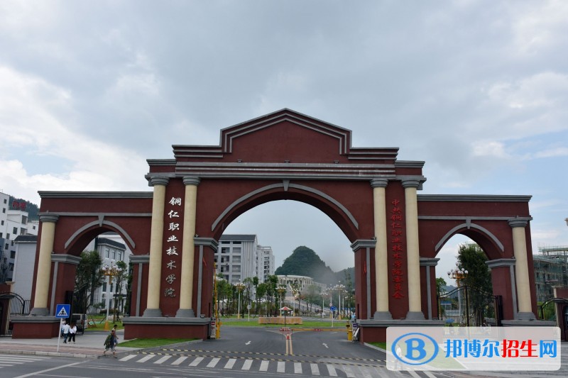 銅仁中專學校和中專有哪些區(qū)別