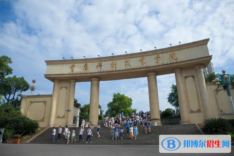 重慶科創(chuàng)職業(yè)學(xué)院五年制大專2019招生簡章