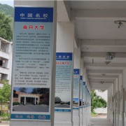 萬(wàn)源市黃鐘職業(yè)中學(xué)