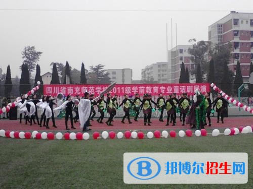 四川南充師范學(xué)校2019年報名條件、招生對象