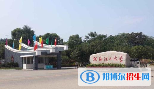 桂林理工大學(xué)單招2019年單獨(dú)招生成績(jī)查詢、網(wǎng)址入口