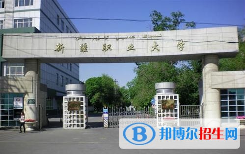 新疆職業(yè)大學(xué)單招2019年單獨(dú)招生成績(jī)查詢(xún)、網(wǎng)址入口