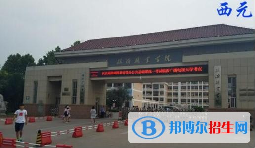 臨沂職業(yè)學(xué)院單招2019年單獨招生錄取分?jǐn)?shù)線
