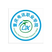 重慶電訊職業(yè)學院五年制大專