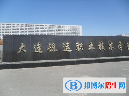 大連航運(yùn)職業(yè)技術(shù)學(xué)院單招2019年單獨(dú)招生成績查詢、網(wǎng)址入口