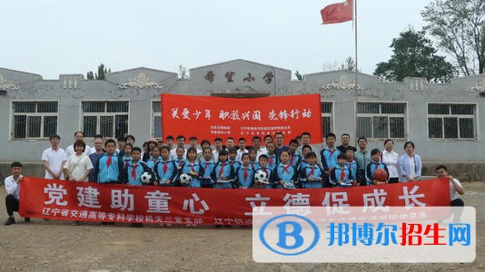 遼寧鐵道職業(yè)技術(shù)學(xué)院?jiǎn)握?019年單獨(dú)招生報(bào)名時(shí)間、網(wǎng)址入口
