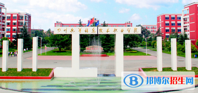 四川托普信息技術(shù)職業(yè)學院·1