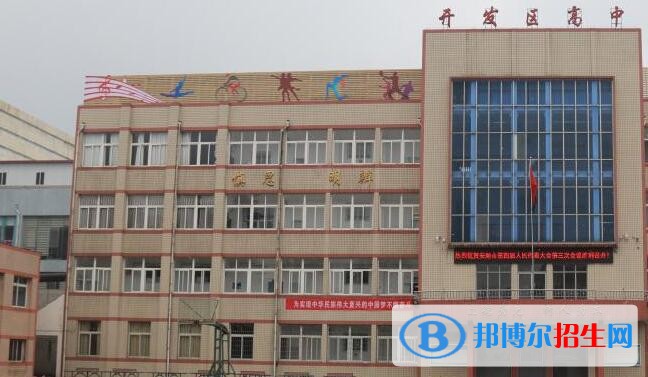 安順經(jīng)濟技術(shù)開發(fā)區(qū)高級中學2019年報名條件、招生要求、招生對象