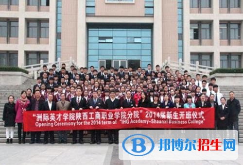 陜西工商職業(yè)學(xué)院五年制大專2019年報(bào)名條件、招生要求、招生對(duì)象