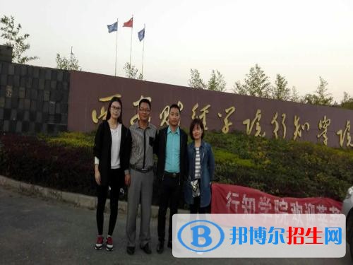 陜西財經(jīng)職業(yè)技術(shù)學(xué)院五年制大專網(wǎng)站網(wǎng)址