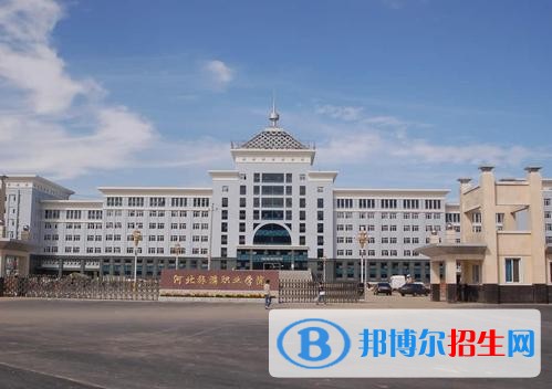 河北旅游職業(yè)學(xué)院五年制大專(zhuān)學(xué)校怎么樣
