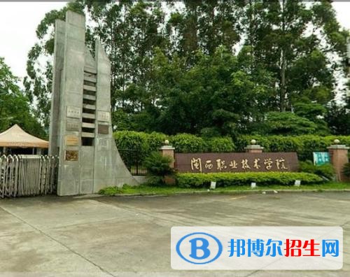 閩西職業(yè)技術(shù)學(xué)院單招 2019年單獨招生報名時間、網(wǎng)址入口