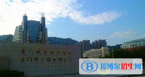 廈門城市職業(yè)學(xué)院單招2019年單獨(dú)招生成績查詢、網(wǎng)址入口