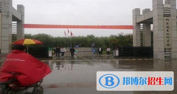邯鄲職業(yè)技術(shù)學院五年制大專網(wǎng)站網(wǎng)址
