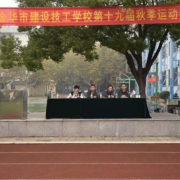 金華建設(shè)技工學校