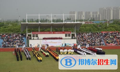 蘇州健雄職業(yè)技術(shù)學(xué)院五年制大專2019年報(bào)名條件、招生要求、招生對(duì)象