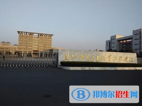 江蘇聯(lián)合職業(yè)技術學院五年制大專2019年招生辦聯(lián)系電話