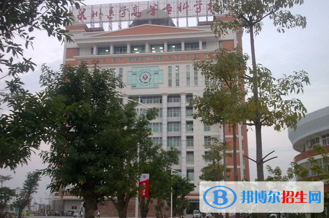 泉州醫(yī)學(xué)高等?？茖W(xué)校3