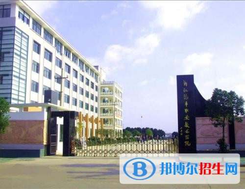 浙江交通職業(yè)技術(shù)學(xué)院五年制大專2019年報(bào)名條件、招生要求、招生對(duì)象