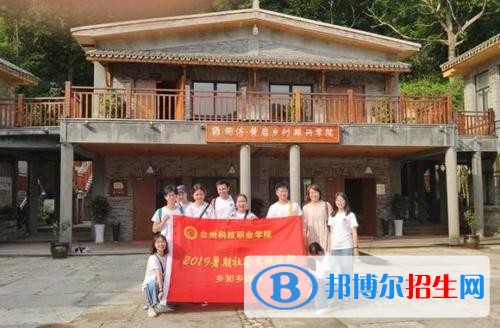 臺州科技職業(yè)學院五年制大專網(wǎng)站網(wǎng)址