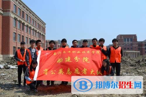 嘉興南洋職業(yè)技術(shù)學院五年制大專地址在哪里