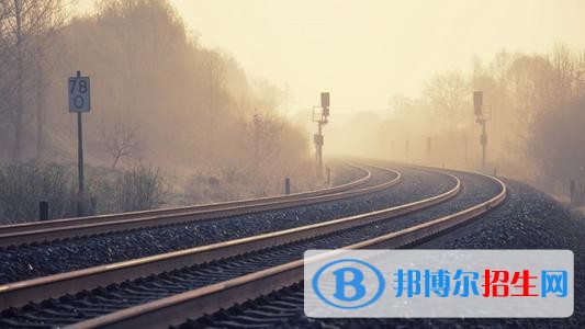江蘇有幾個(gè)鐵路學(xué)校