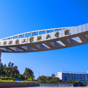 江西環(huán)境工程職業(yè)學(xué)院五年制大專(zhuān)