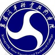 襄陽汽車職業(yè)技術(shù)學(xué)院五年制大專