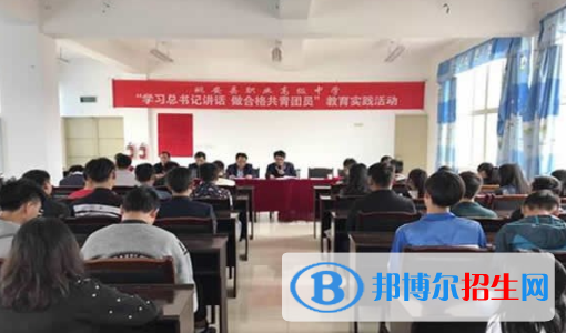 姚安縣職業(yè)高級(jí)中學(xué)
