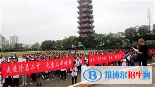 隆昌縣第二中學(xué)2020年招生代碼、志愿填報(bào)