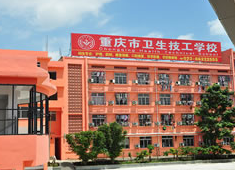 重慶的衛(wèi)校護(hù)理有對口升學(xué)嗎