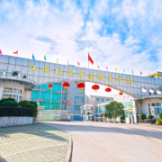 江西機(jī)電職業(yè)技術(shù)學(xué)院五年制大專(zhuān)