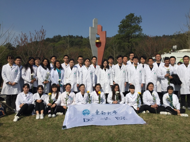 東南大學(xué)醫(yī)學(xué)院2020年報名條件、招生要求