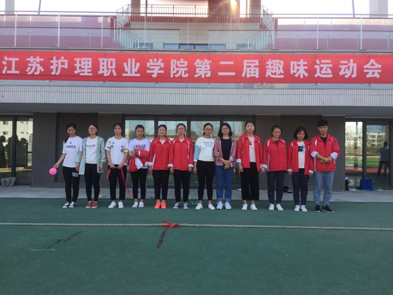 江蘇護(hù)理職業(yè)學(xué)院