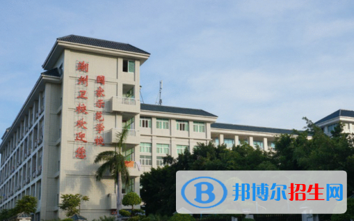 廣東潮州衛(wèi)生學(xué)校2020年報名條件、招生要求、招生對象