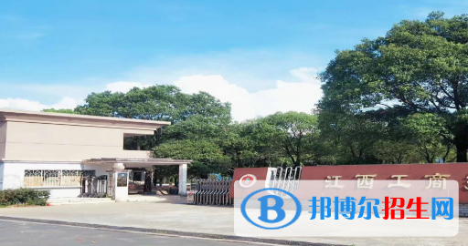 江西工商技工學(xué)校網(wǎng)站網(wǎng)址