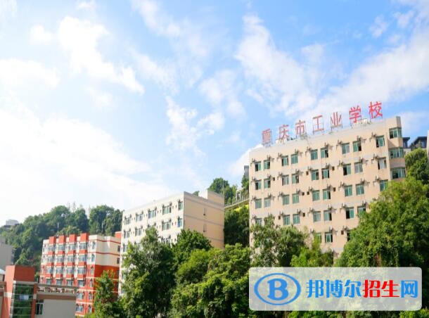 重慶工業(yè)學校怎么樣、好不好