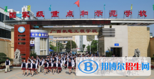 廣西機(jī)電工程學(xué)校怎么樣、好不好