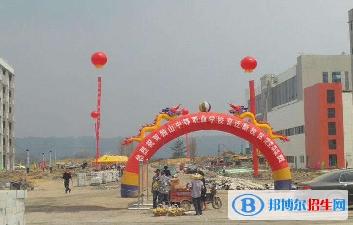 獨(dú)山縣中等職業(yè)學(xué)校怎么樣、好不好