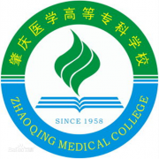 肇慶醫(yī)學(xué)高等專(zhuān)科學(xué)校五年制大專(zhuān)