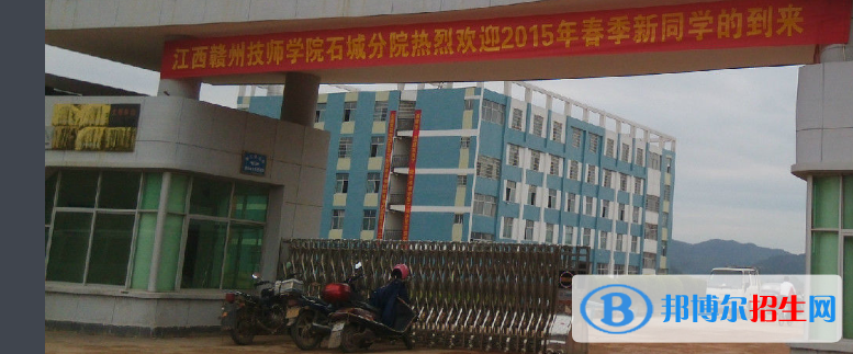 石城職業(yè)技術(shù)學(xué)校2020年報名條件、招生要求、招生對象