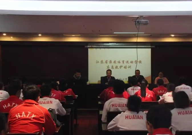 淮安體育運動學(xué)校2020年招生辦聯(lián)系電話