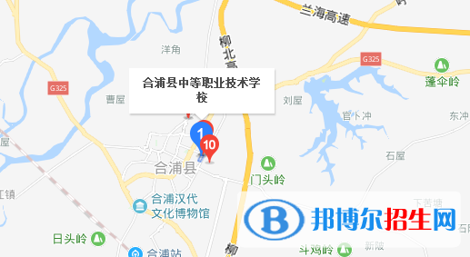 合浦中等職業(yè)技術學校地址在哪里
