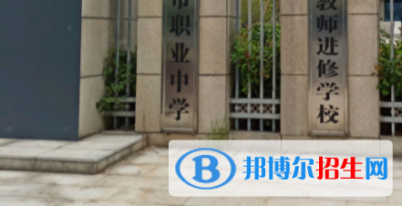 貴溪職業(yè)中學2020年招生辦聯系電話