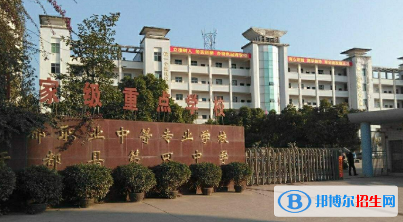 江西于都職業(yè)中等專(zhuān)業(yè)學(xué)校怎么樣、好不好