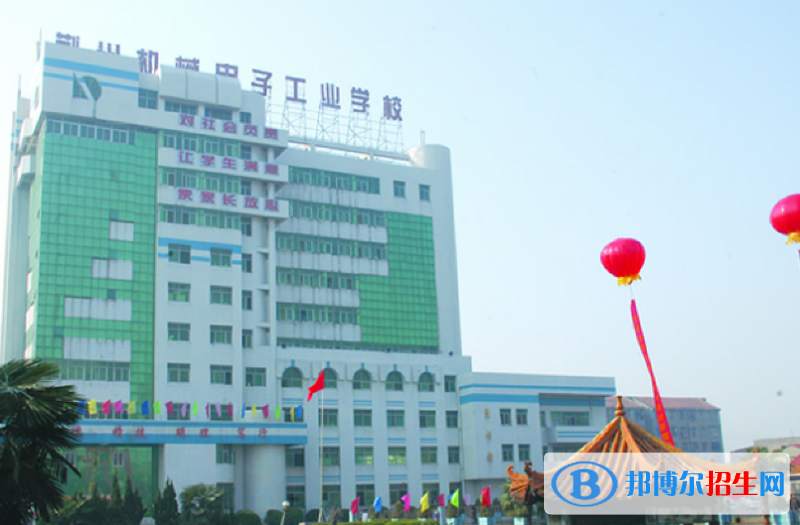 荊州機(jī)械電子工業(yè)學(xué)校2020年報(bào)名條件、招生要求、招生對(duì)象