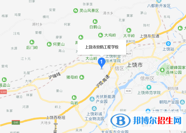 上饒安防工程學校地址在哪里