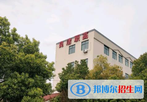 杭州良渚職業(yè)高級中學(xué)2020年招生辦聯(lián)系電話