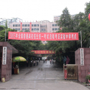 重慶涪陵實驗中學(xué)